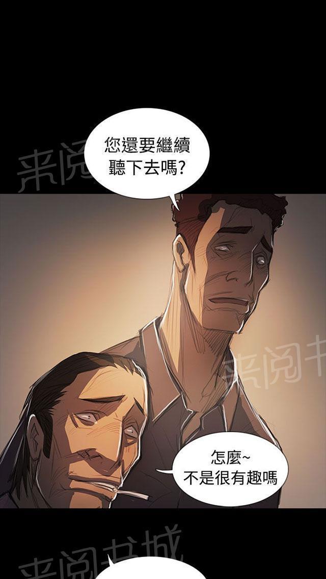 《我的姐妹》漫画最新章节第106话 在福免费下拉式在线观看章节第【14】张图片