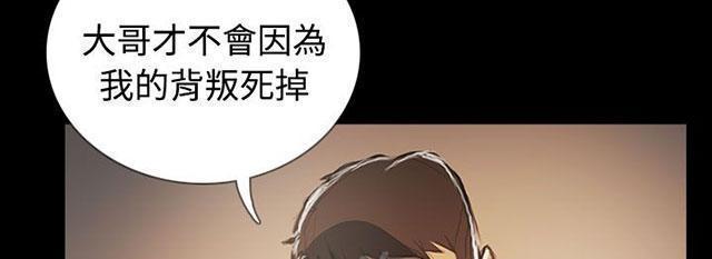 《我的姐妹》漫画最新章节第106话 在福免费下拉式在线观看章节第【12】张图片