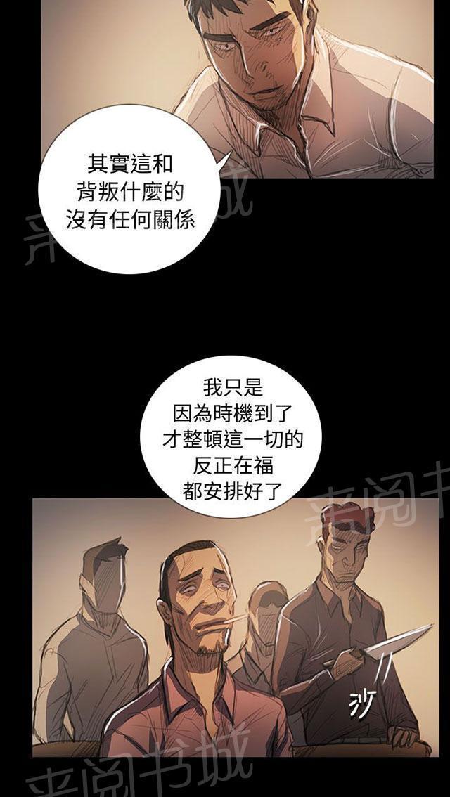 《我的姐妹》漫画最新章节第106话 在福免费下拉式在线观看章节第【11】张图片