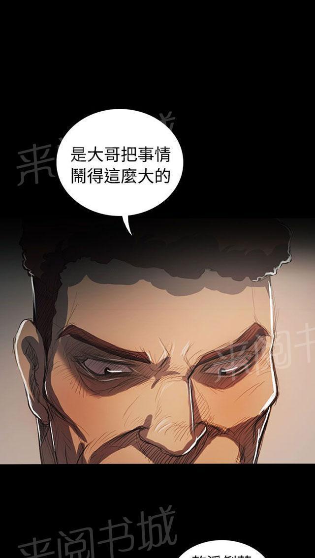 《我的姐妹》漫画最新章节第107话 螳螂捕蝉黄雀在后免费下拉式在线观看章节第【42】张图片