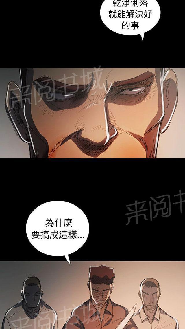 《我的姐妹》漫画最新章节第107话 螳螂捕蝉黄雀在后免费下拉式在线观看章节第【41】张图片