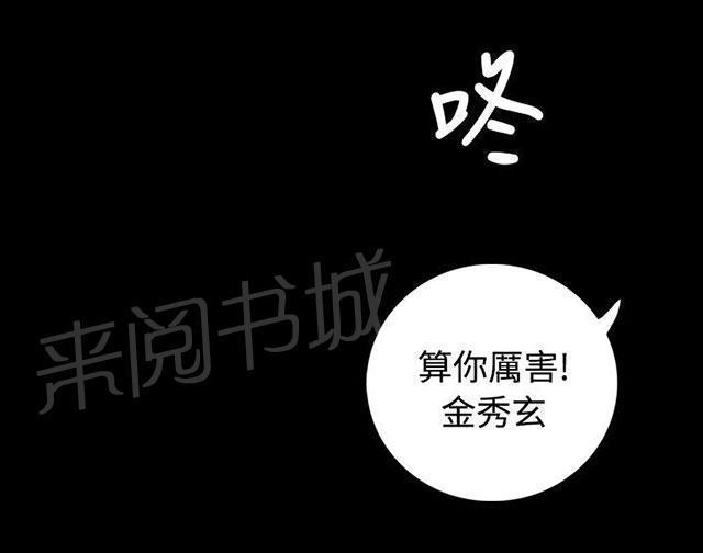 《我的姐妹》漫画最新章节第107话 螳螂捕蝉黄雀在后免费下拉式在线观看章节第【37】张图片