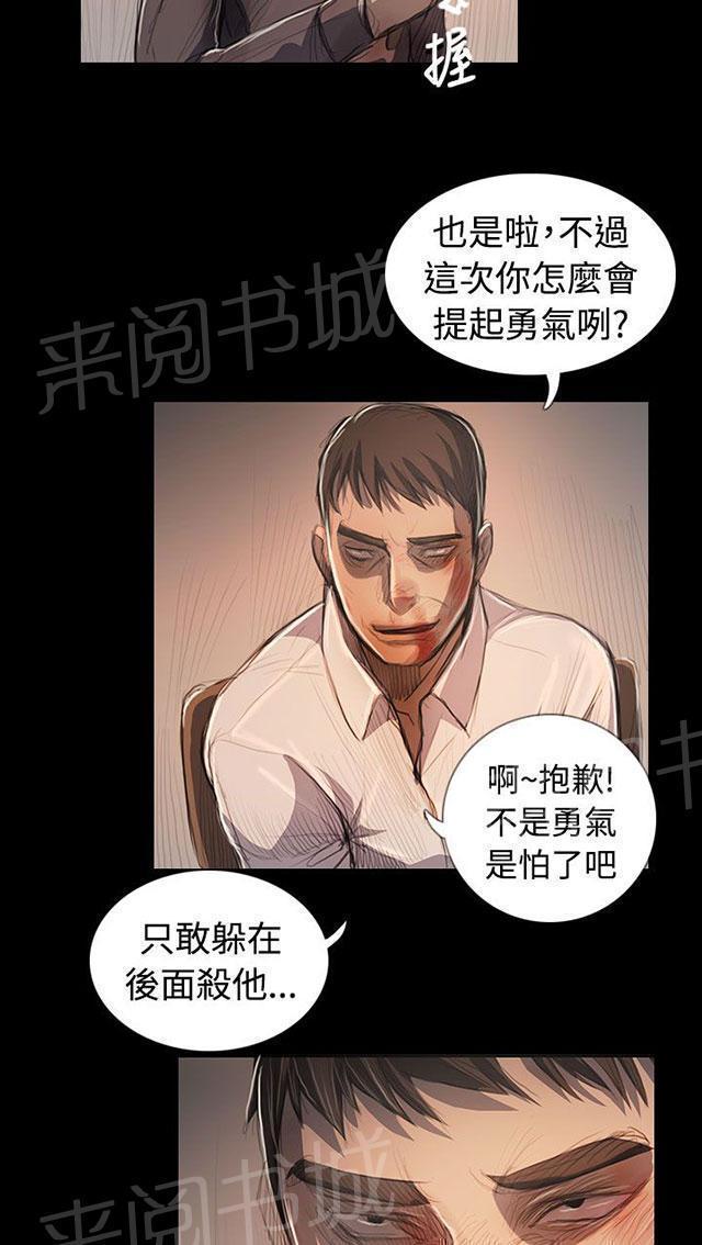 《我的姐妹》漫画最新章节第107话 螳螂捕蝉黄雀在后免费下拉式在线观看章节第【30】张图片