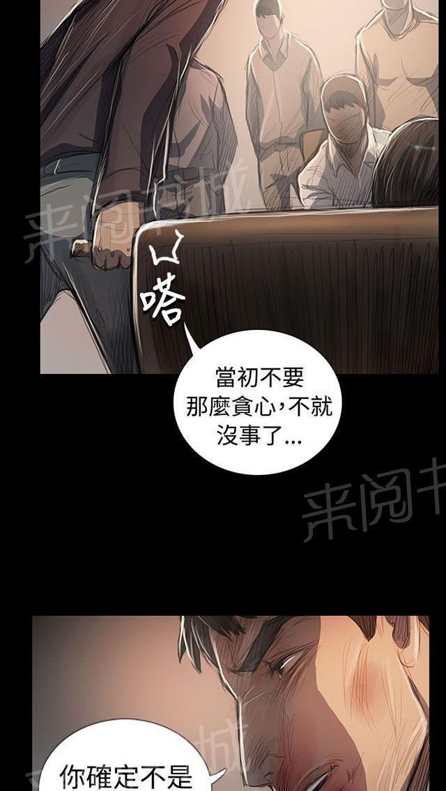 《我的姐妹》漫画最新章节第107话 螳螂捕蝉黄雀在后免费下拉式在线观看章节第【24】张图片