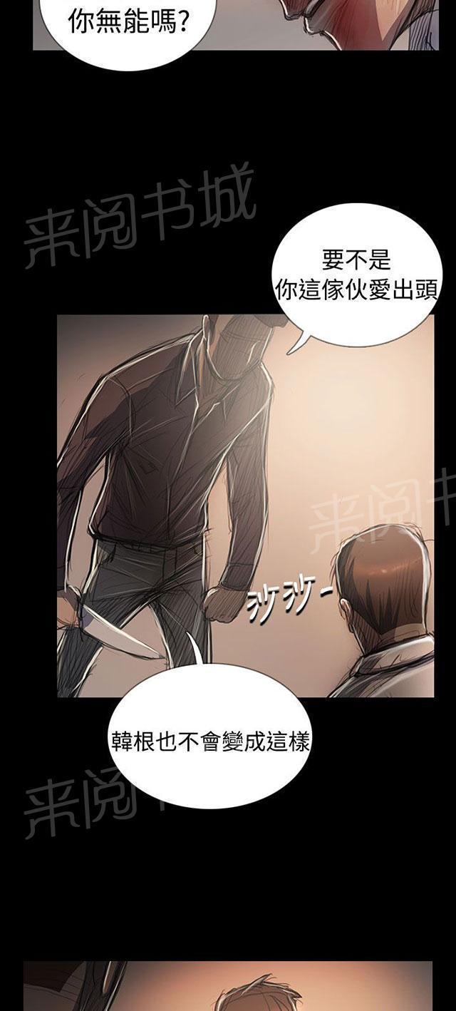 《我的姐妹》漫画最新章节第107话 螳螂捕蝉黄雀在后免费下拉式在线观看章节第【23】张图片