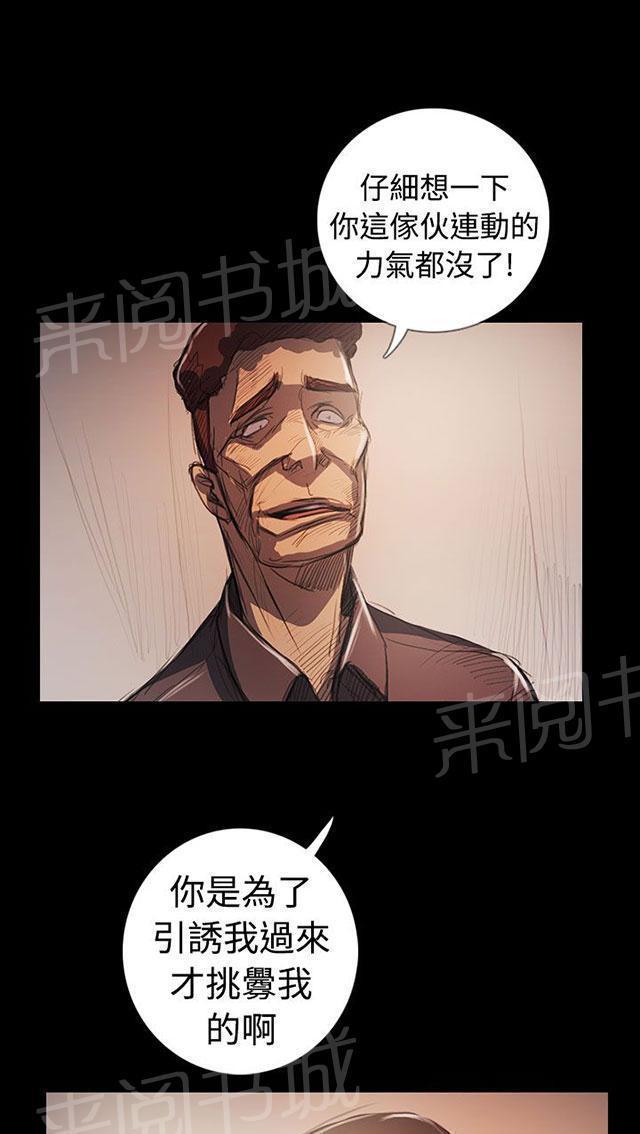 《我的姐妹》漫画最新章节第107话 螳螂捕蝉黄雀在后免费下拉式在线观看章节第【19】张图片