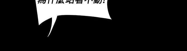 《我的姐妹》漫画最新章节第107话 螳螂捕蝉黄雀在后免费下拉式在线观看章节第【14】张图片