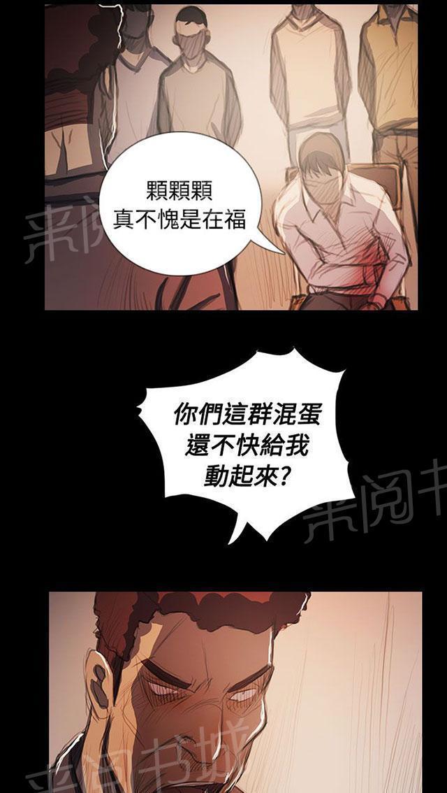 《我的姐妹》漫画最新章节第107话 螳螂捕蝉黄雀在后免费下拉式在线观看章节第【13】张图片