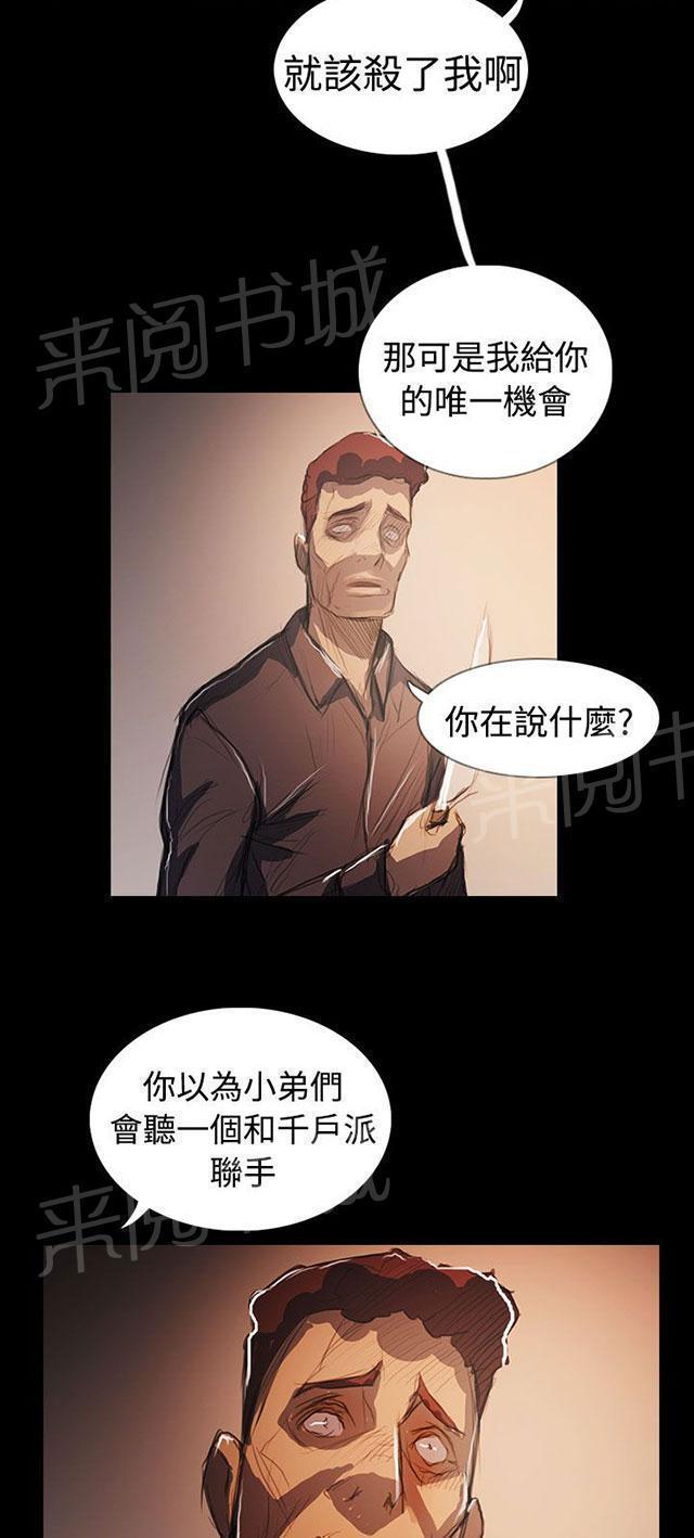 《我的姐妹》漫画最新章节第107话 螳螂捕蝉黄雀在后免费下拉式在线观看章节第【9】张图片