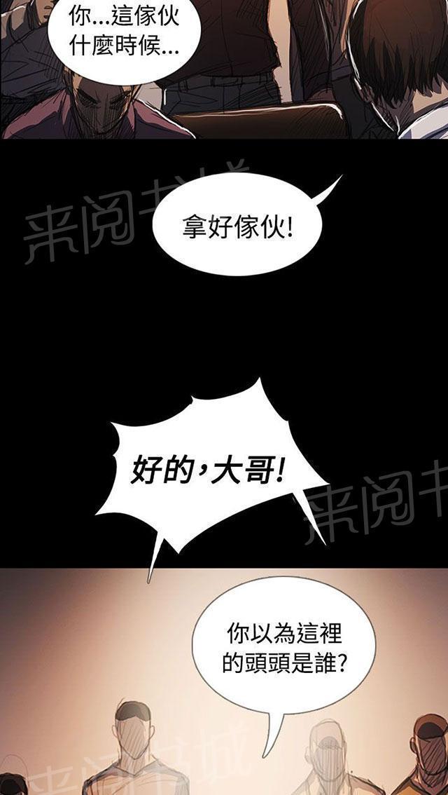 《我的姐妹》漫画最新章节第107话 螳螂捕蝉黄雀在后免费下拉式在线观看章节第【4】张图片