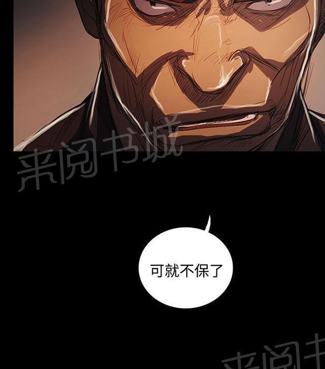 《我的姐妹》漫画最新章节第108话 大结局免费下拉式在线观看章节第【61】张图片