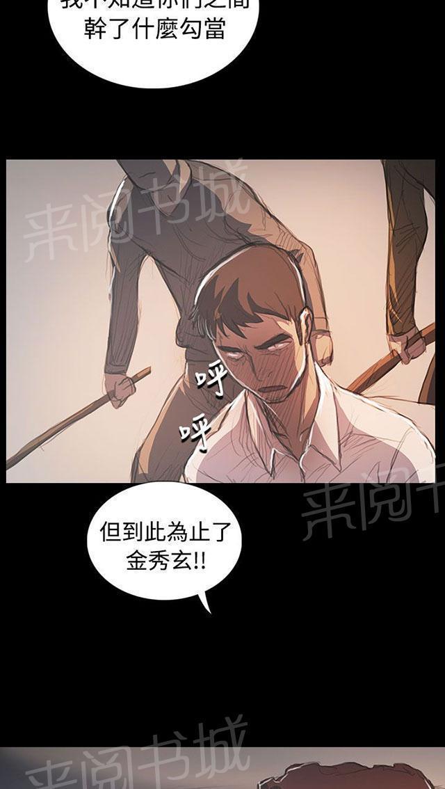 《我的姐妹》漫画最新章节第108话 大结局免费下拉式在线观看章节第【51】张图片