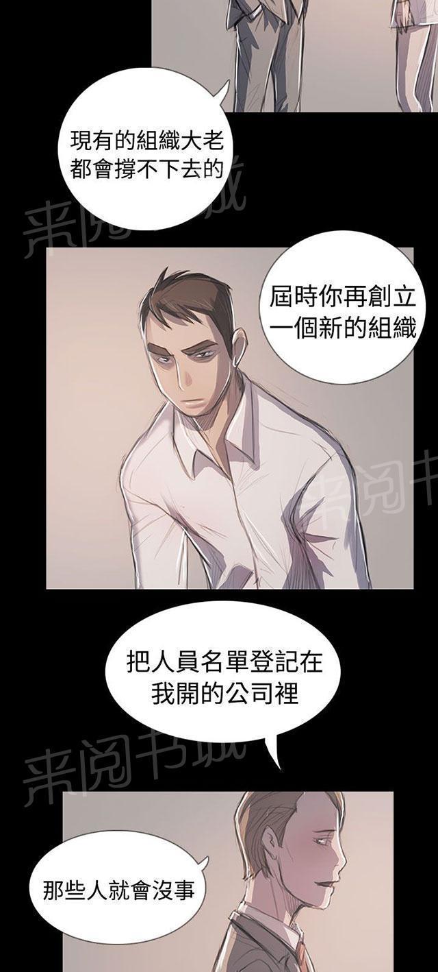 《我的姐妹》漫画最新章节第108话 大结局免费下拉式在线观看章节第【39】张图片