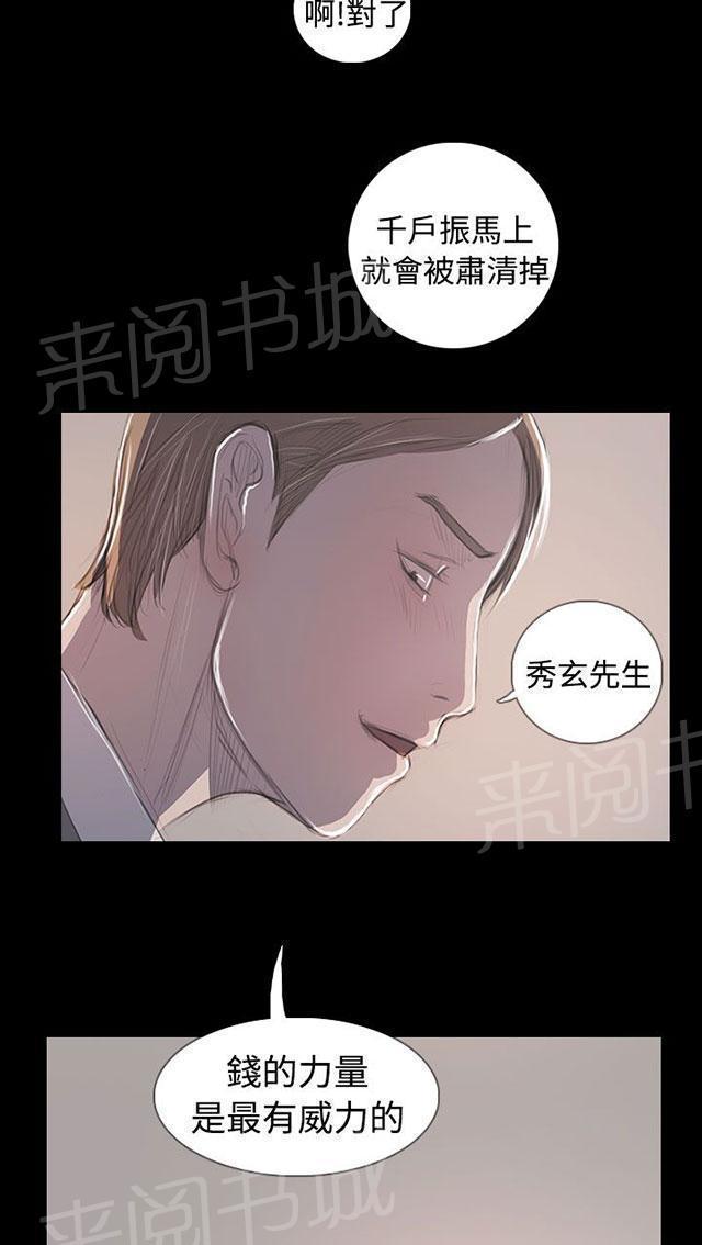 《我的姐妹》漫画最新章节第108话 大结局免费下拉式在线观看章节第【37】张图片