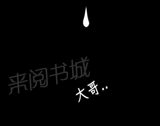 《我的姐妹》漫画最新章节第108话 大结局免费下拉式在线观看章节第【25】张图片