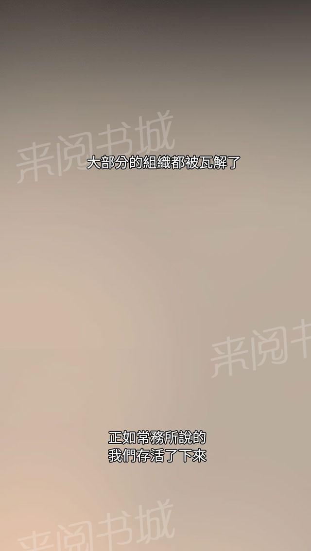 《我的姐妹》漫画最新章节第108话 大结局免费下拉式在线观看章节第【21】张图片