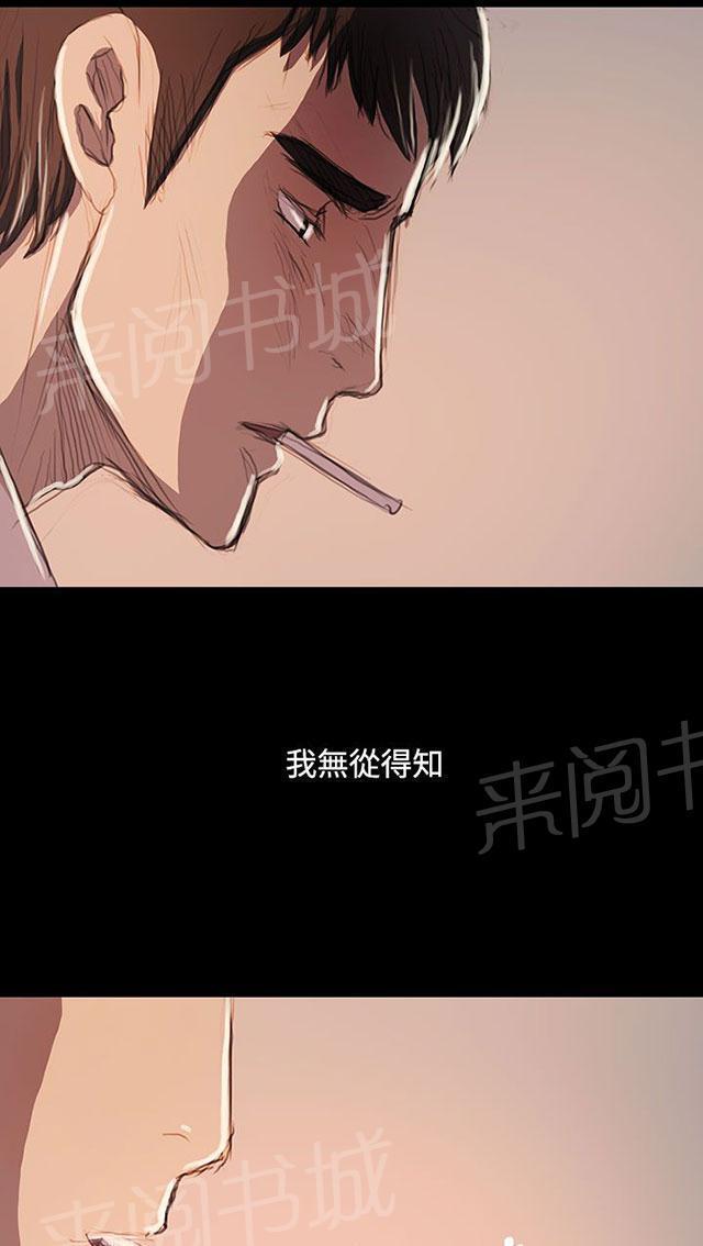 《我的姐妹》漫画最新章节第108话 大结局免费下拉式在线观看章节第【18】张图片