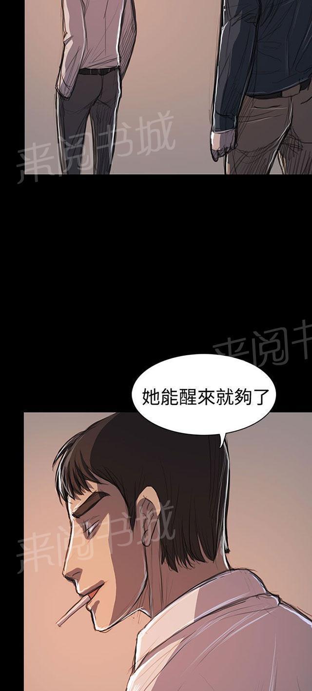 《我的姐妹》漫画最新章节第108话 大结局免费下拉式在线观看章节第【9】张图片