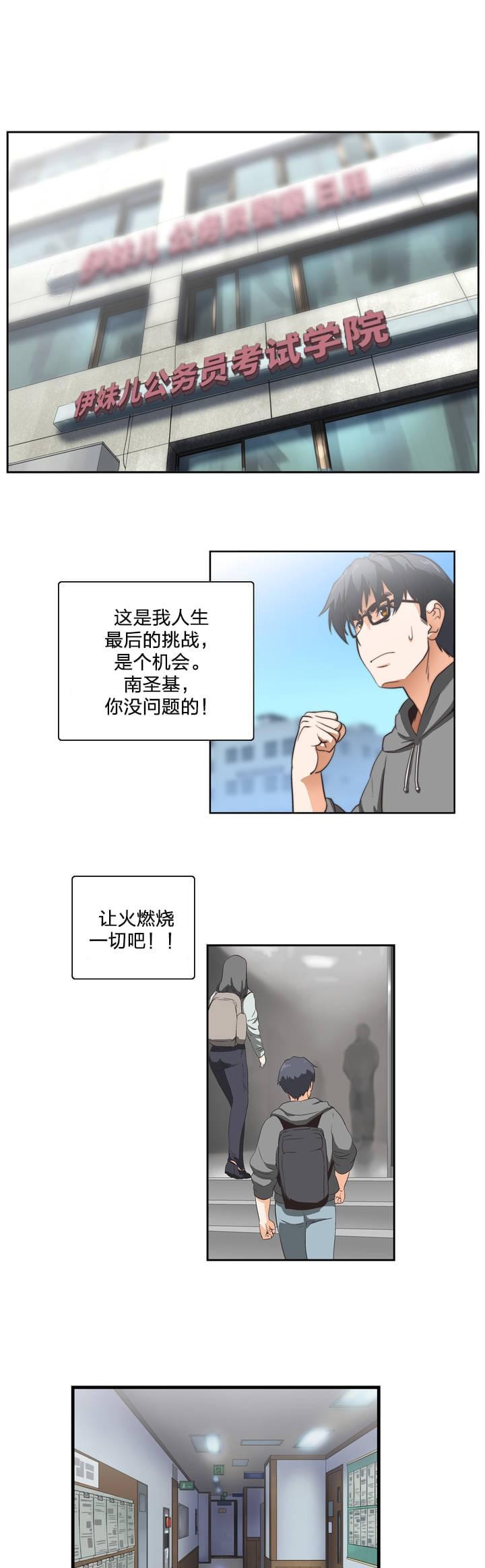 《同流合污》漫画最新章节第1话免费下拉式在线观看章节第【20】张图片