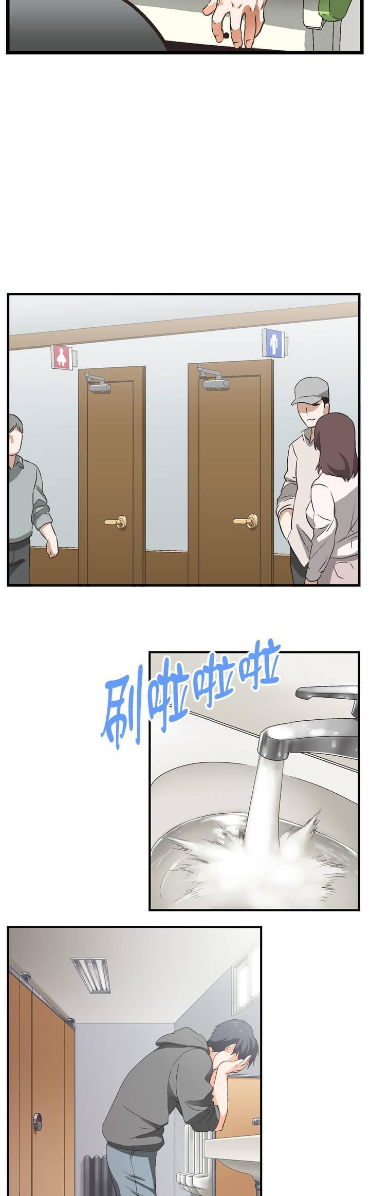 《同流合污》漫画最新章节第1话免费下拉式在线观看章节第【18】张图片