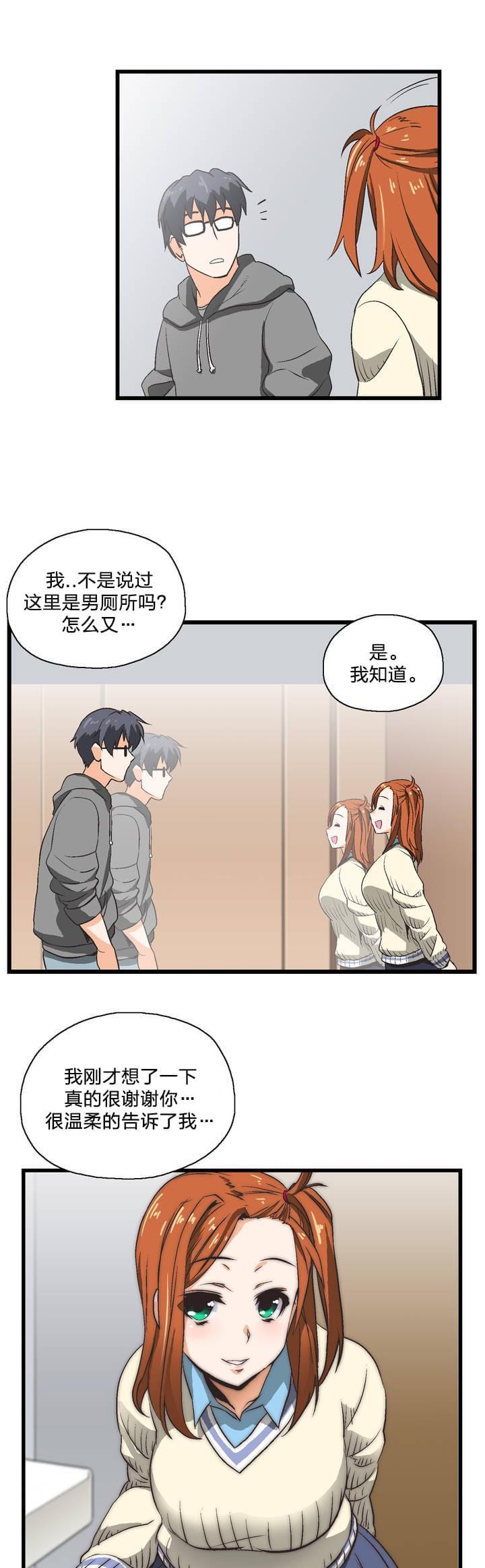 《同流合污》漫画最新章节第1话免费下拉式在线观看章节第【12】张图片