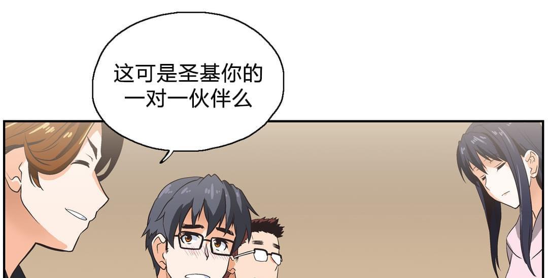 《同流合污》漫画最新章节第3话免费下拉式在线观看章节第【12】张图片