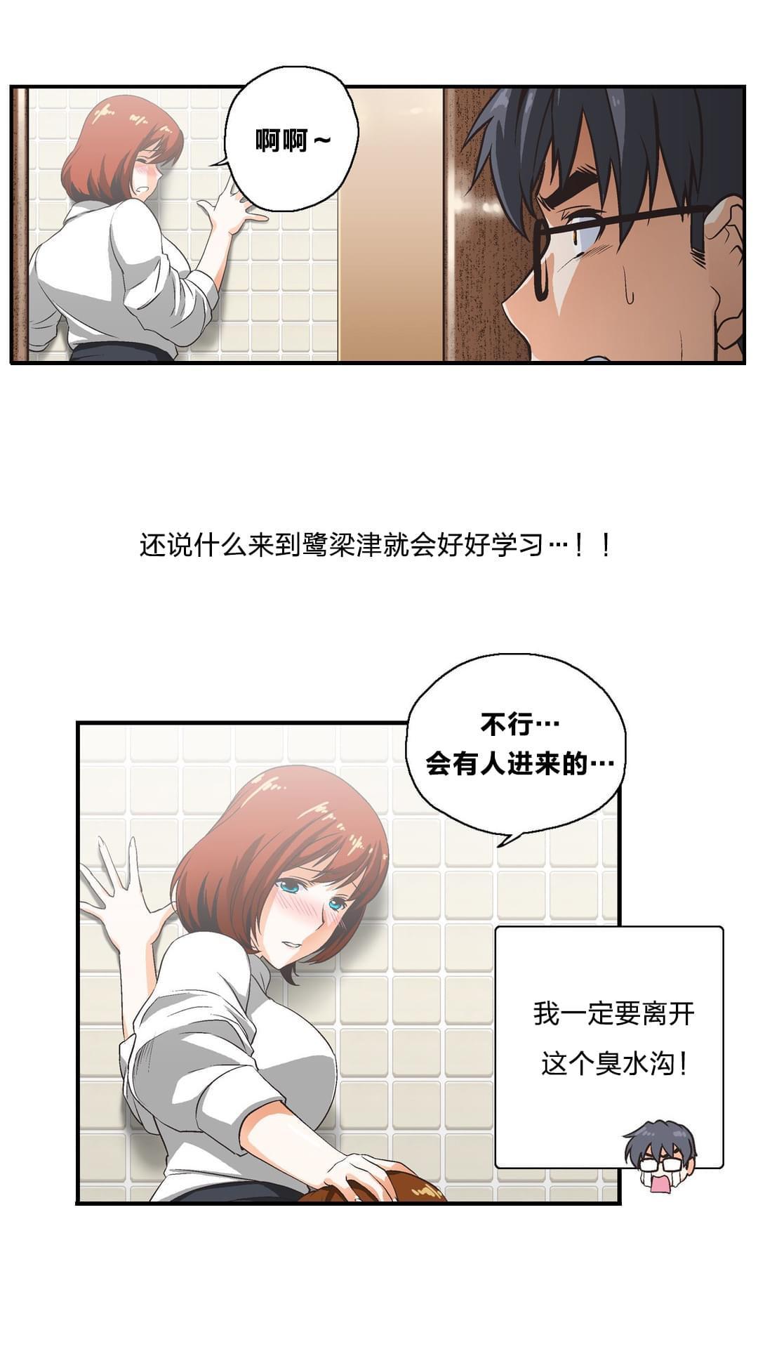 《同流合污》漫画最新章节第4话免费下拉式在线观看章节第【6】张图片