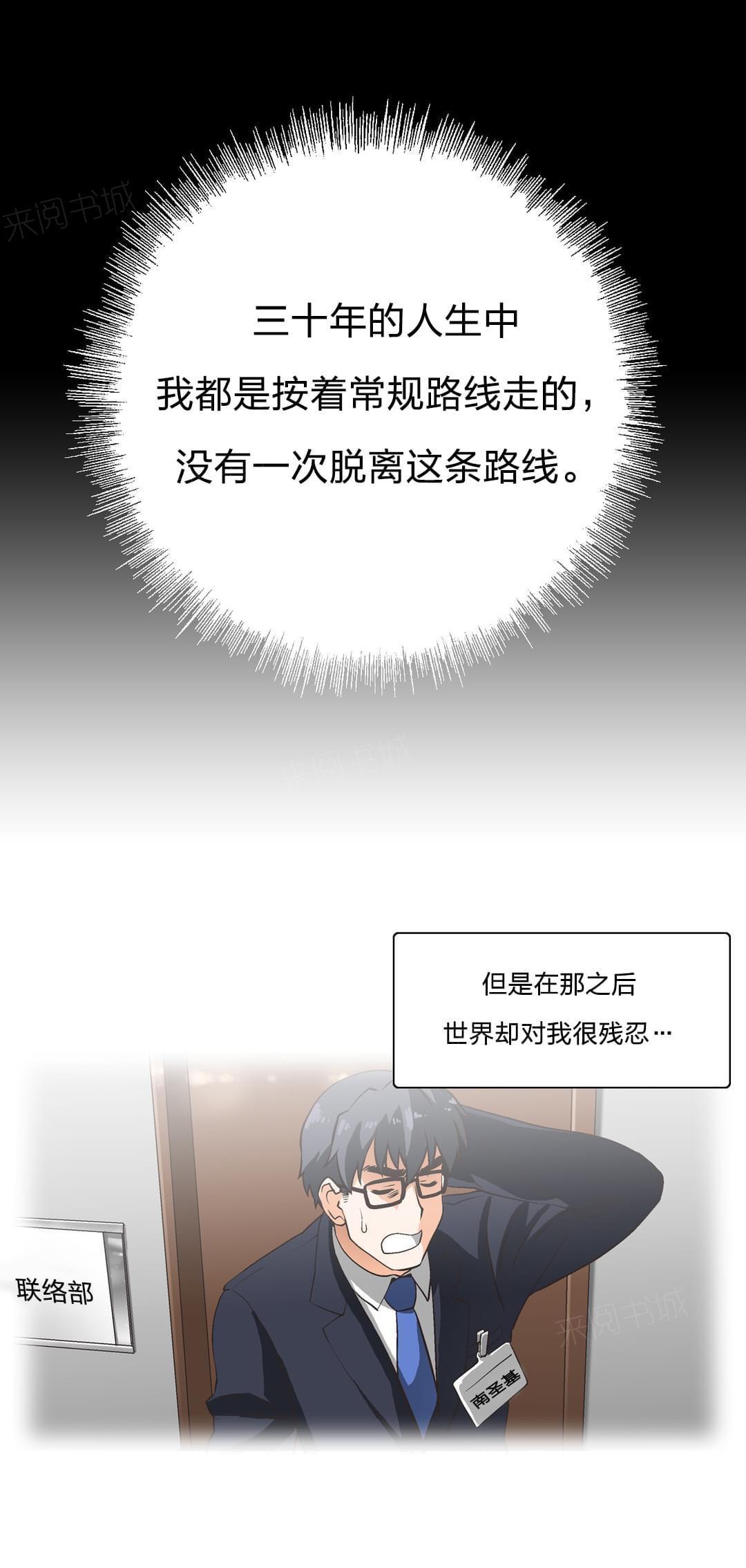 《同流合污》漫画最新章节第8话免费下拉式在线观看章节第【17】张图片