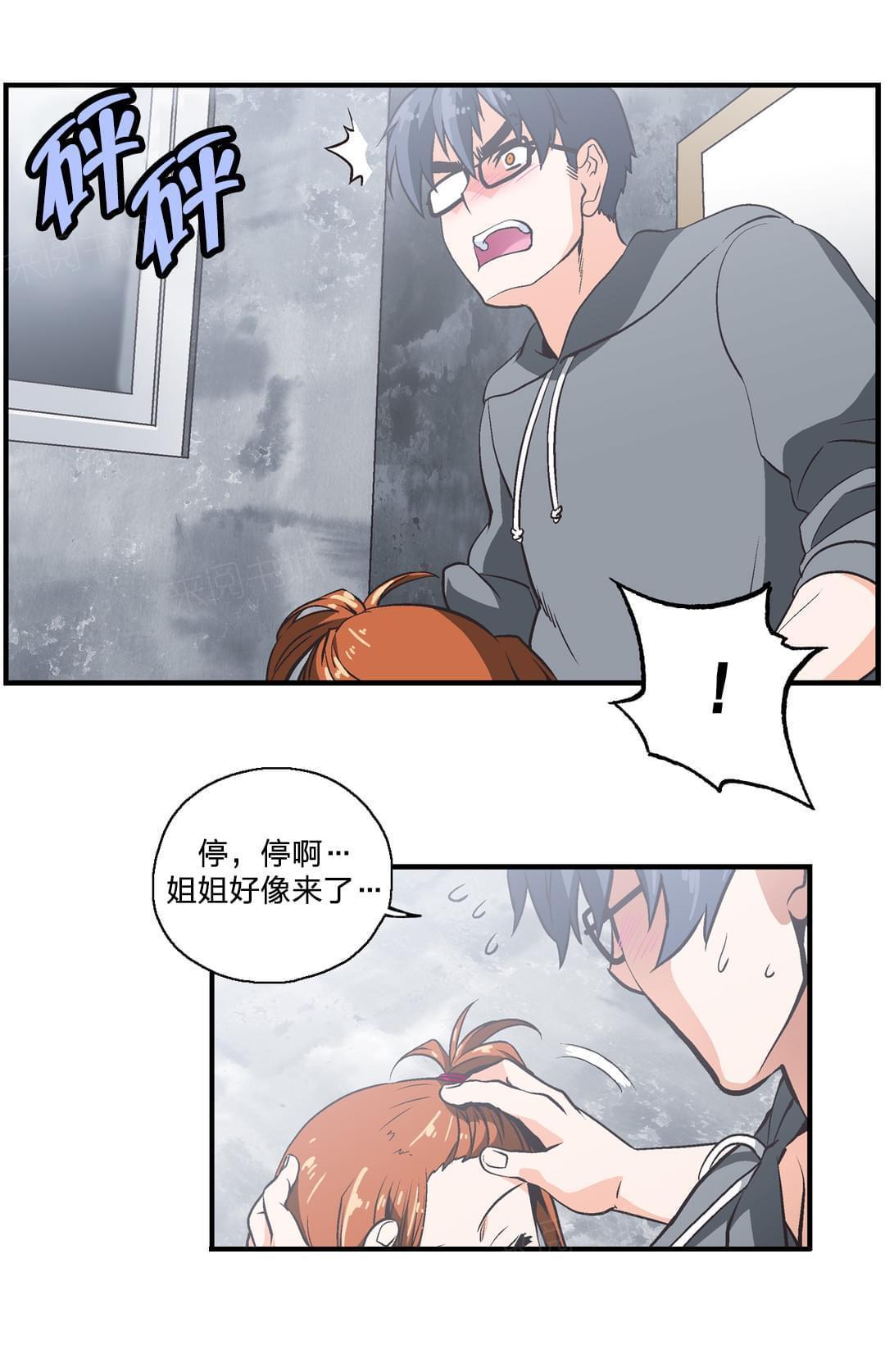 《同流合污》漫画最新章节第9话免费下拉式在线观看章节第【3】张图片