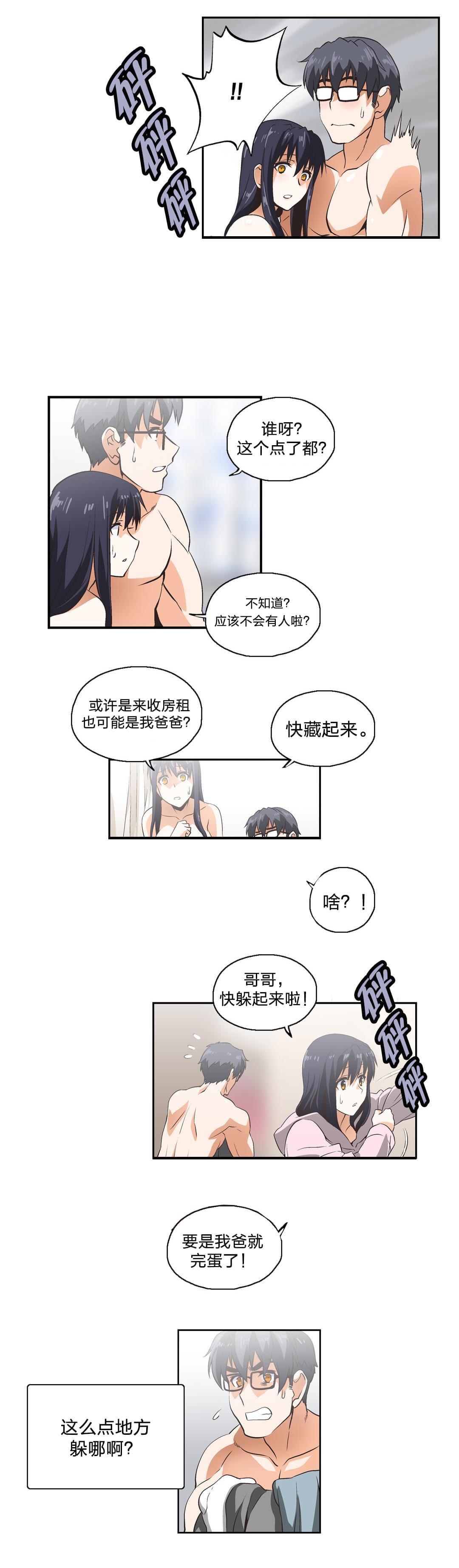 《同流合污》漫画最新章节第10话免费下拉式在线观看章节第【3】张图片