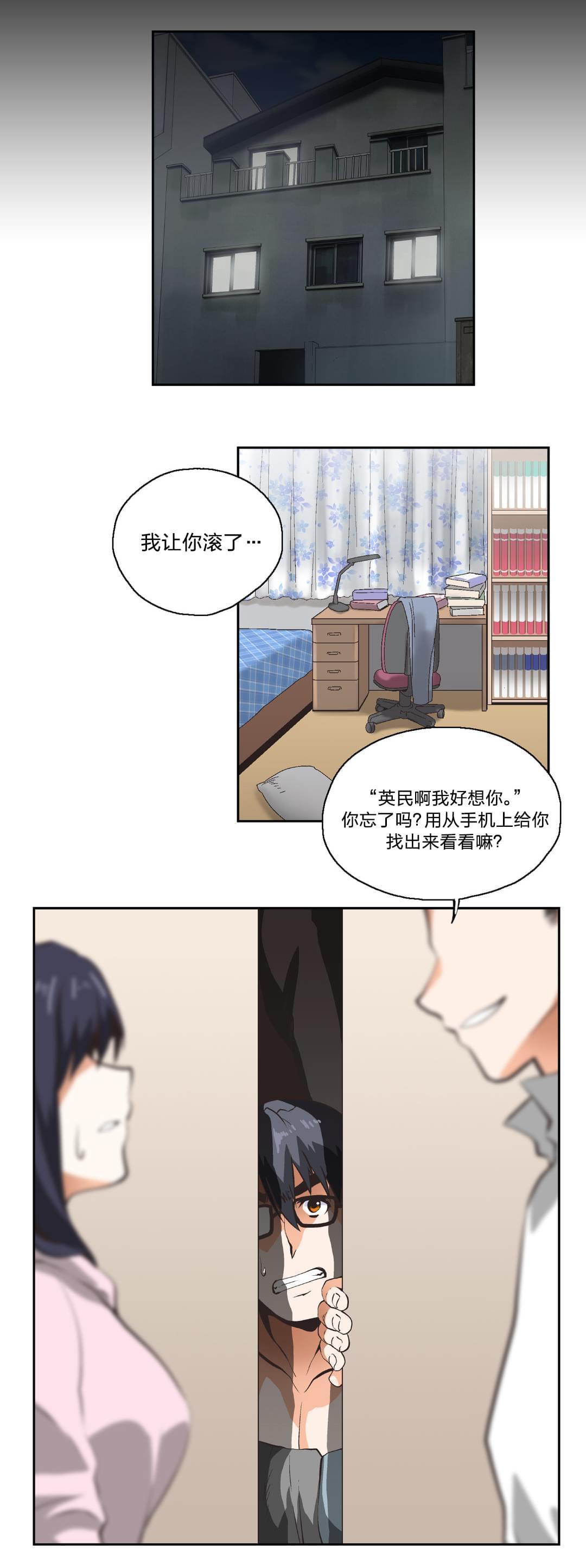 《同流合污》漫画最新章节第11话免费下拉式在线观看章节第【22】张图片