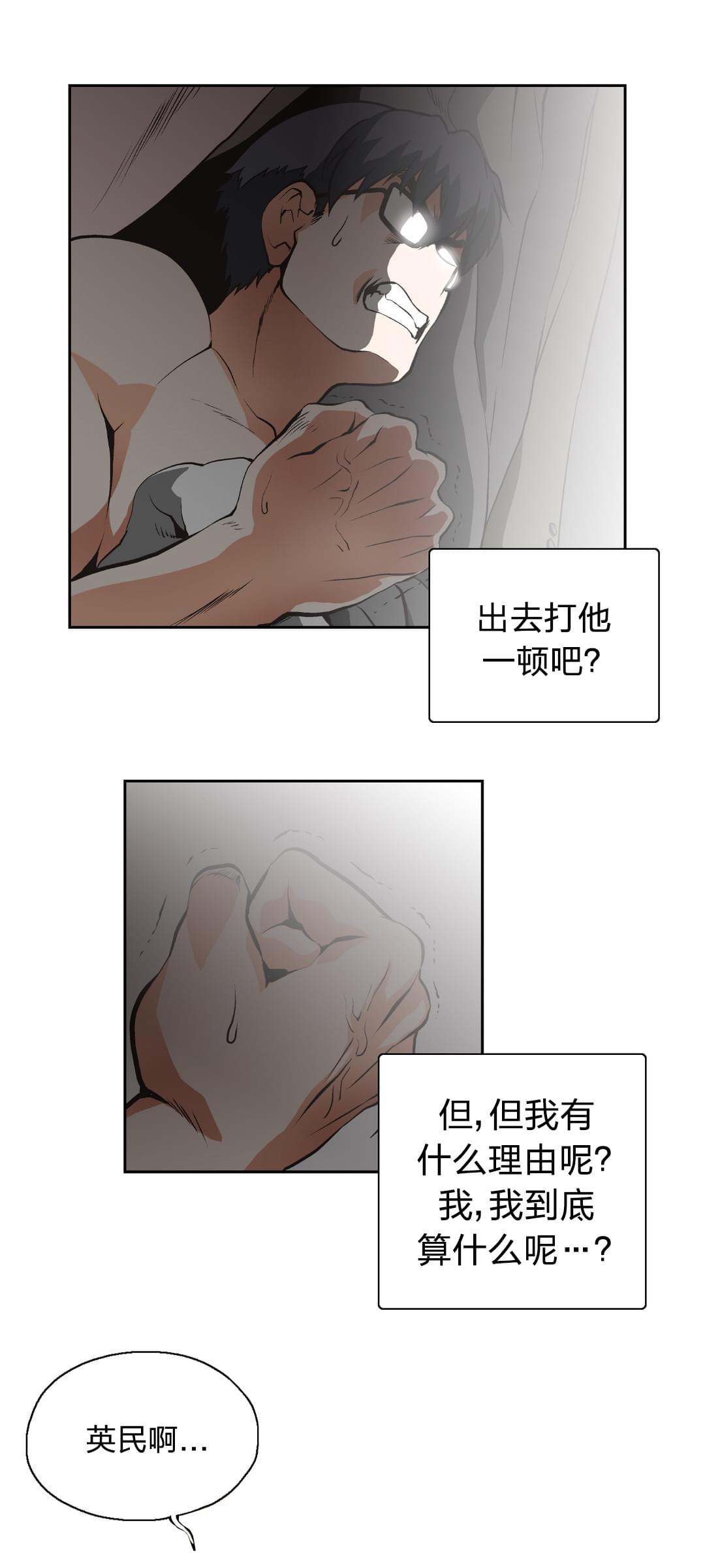 《同流合污》漫画最新章节第11话免费下拉式在线观看章节第【14】张图片