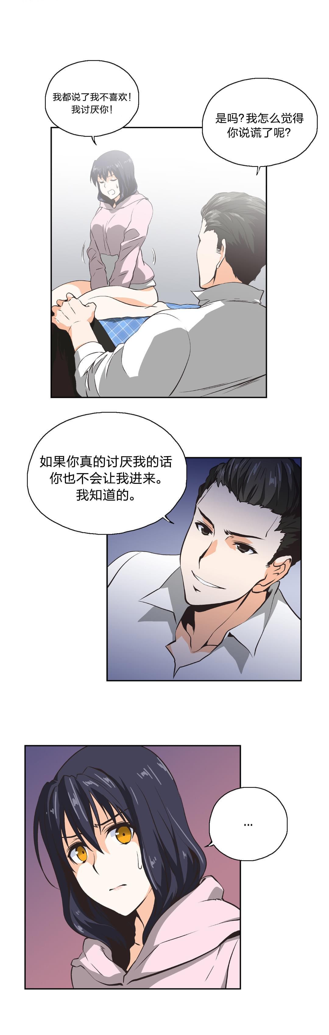 《同流合污》漫画最新章节第11话免费下拉式在线观看章节第【11】张图片