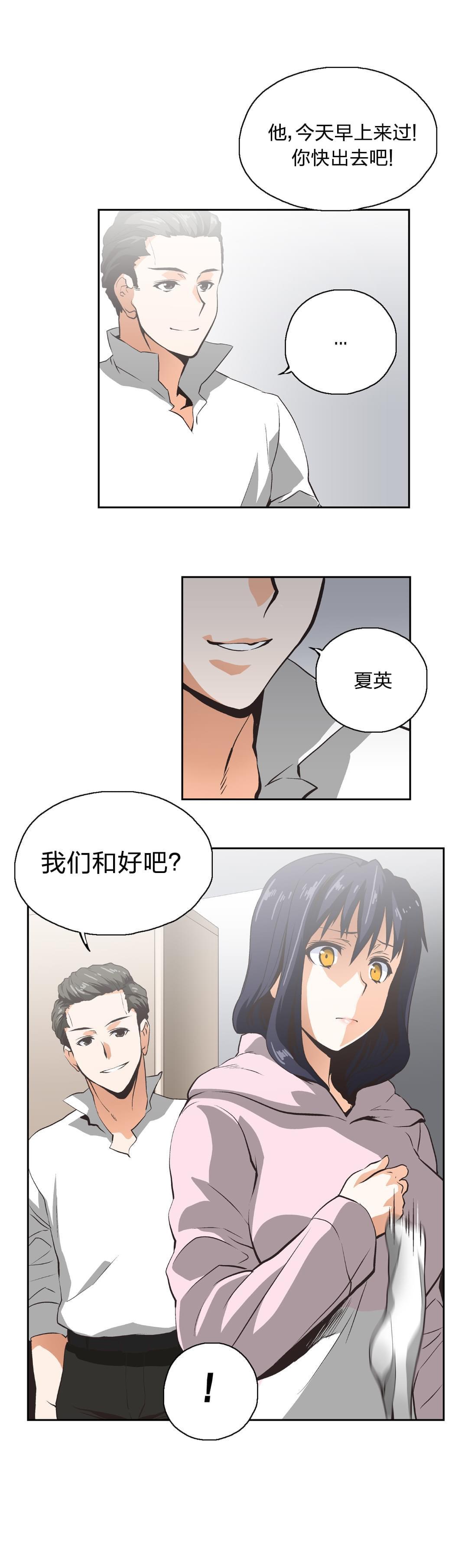 《同流合污》漫画最新章节第11话免费下拉式在线观看章节第【8】张图片