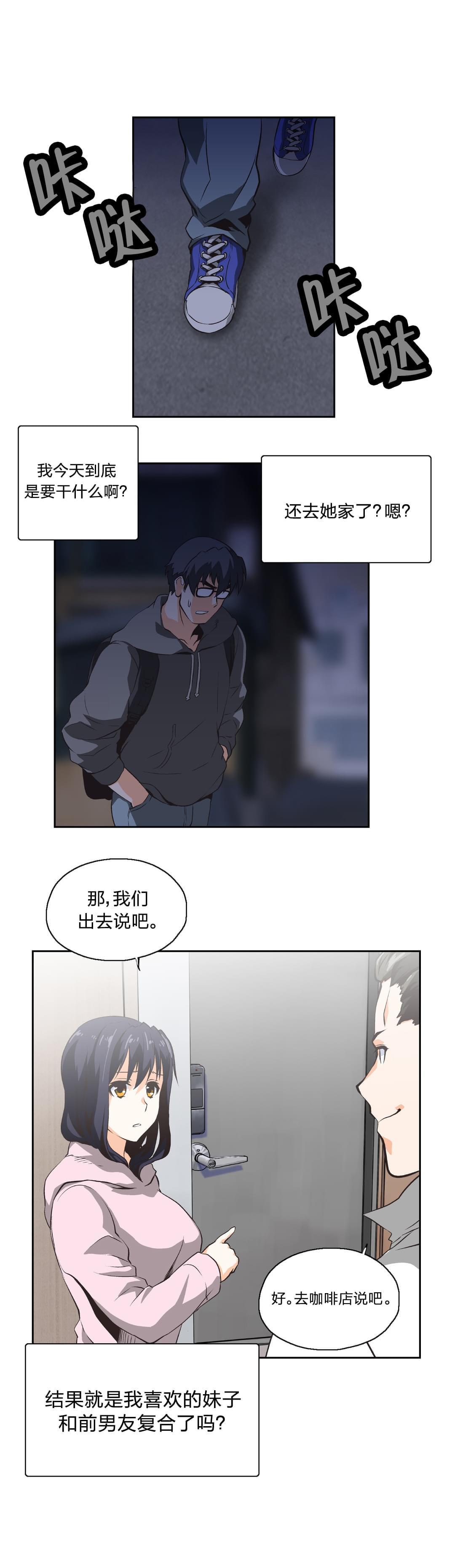 《同流合污》漫画最新章节第11话免费下拉式在线观看章节第【5】张图片