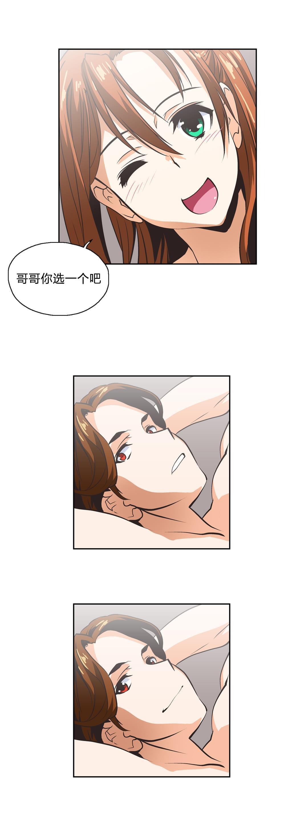 《同流合污》漫画最新章节第12话免费下拉式在线观看章节第【2】张图片