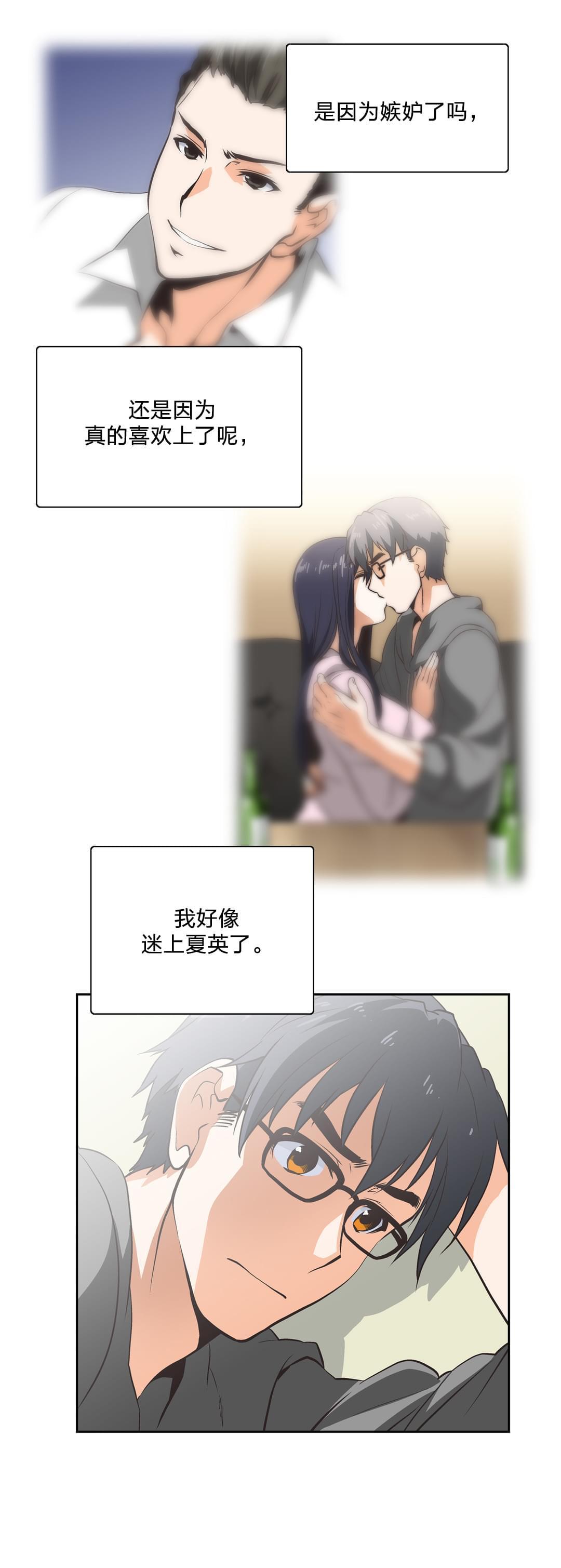 《同流合污》漫画最新章节第13话免费下拉式在线观看章节第【18】张图片