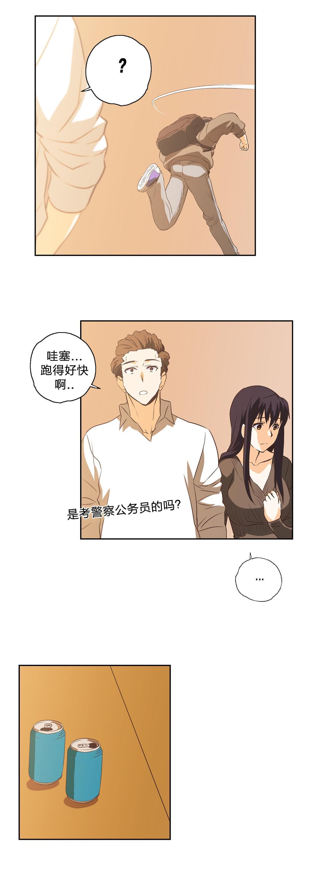 《同流合污》漫画最新章节第13话免费下拉式在线观看章节第【5】张图片