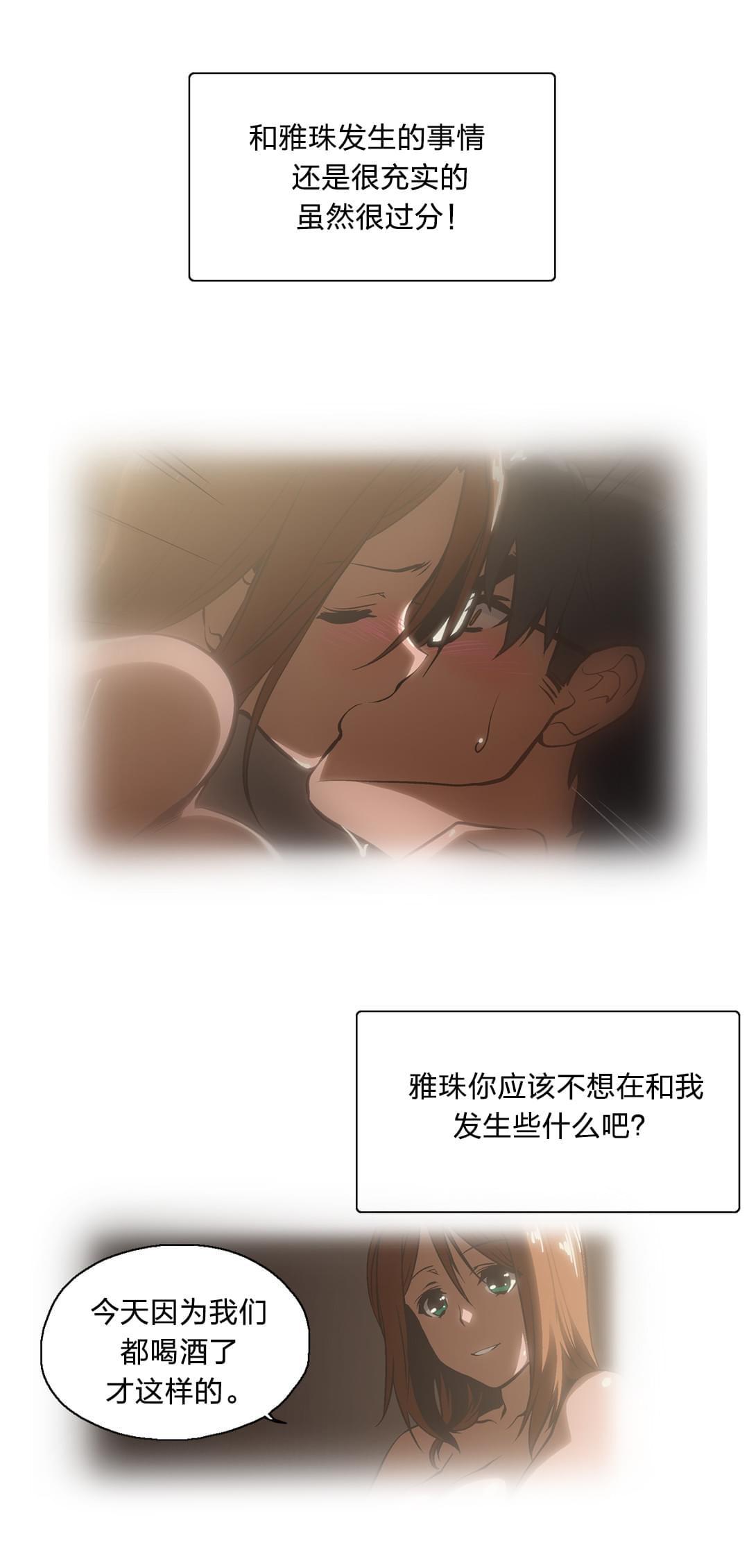 《同流合污》漫画最新章节第14话免费下拉式在线观看章节第【6】张图片