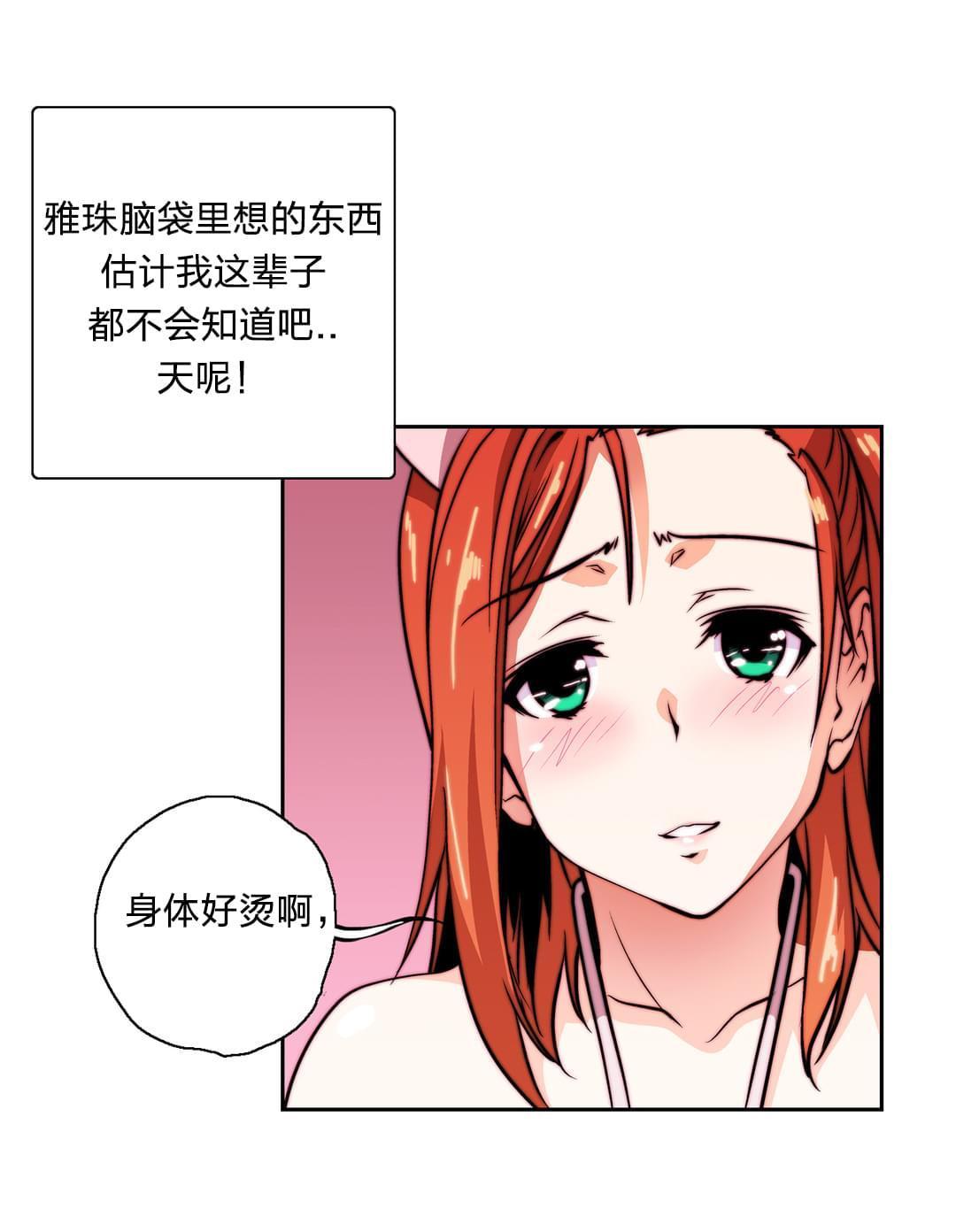 《同流合污》漫画最新章节第14话免费下拉式在线观看章节第【3】张图片