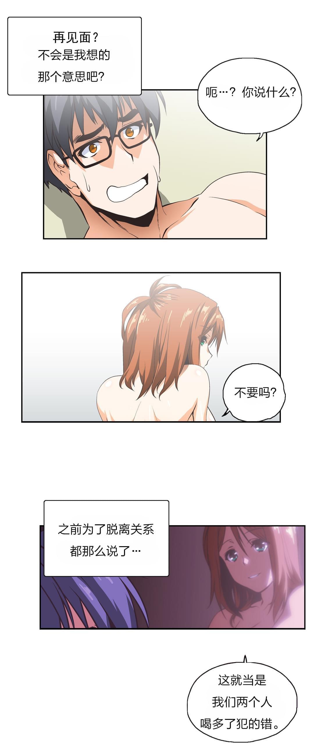 《同流合污》漫画最新章节第15话免费下拉式在线观看章节第【4】张图片