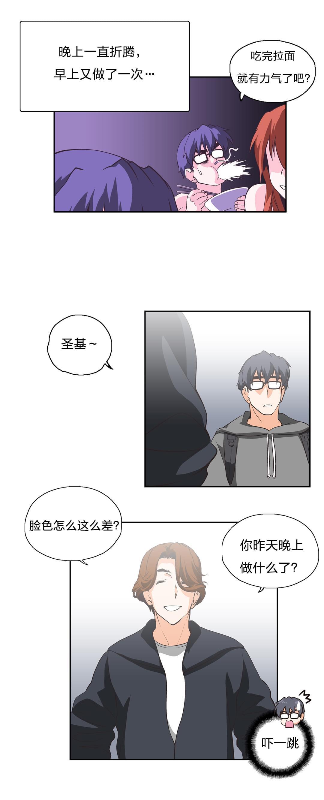 《同流合污》漫画最新章节第16话免费下拉式在线观看章节第【8】张图片