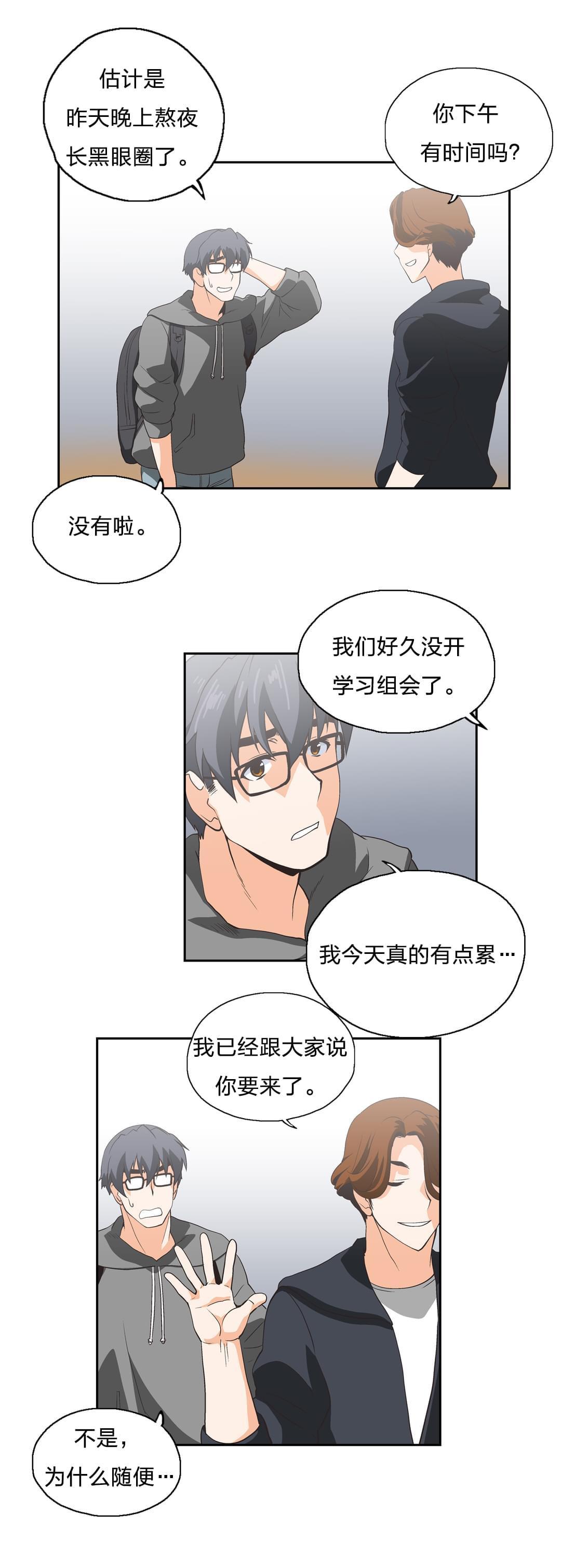 《同流合污》漫画最新章节第16话免费下拉式在线观看章节第【7】张图片