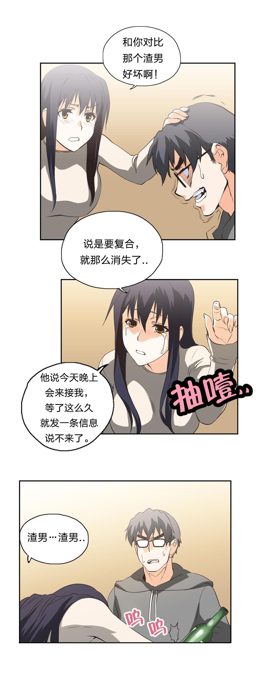 《同流合污》漫画最新章节第18话免费下拉式在线观看章节第【6】张图片