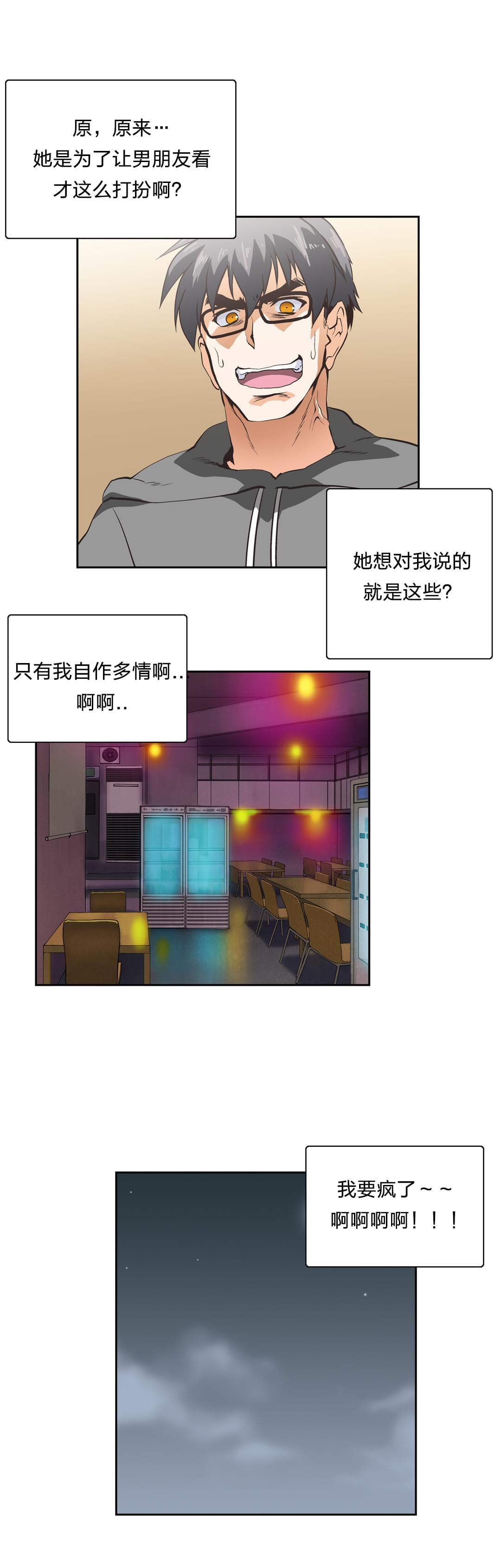 《同流合污》漫画最新章节第18话免费下拉式在线观看章节第【5】张图片