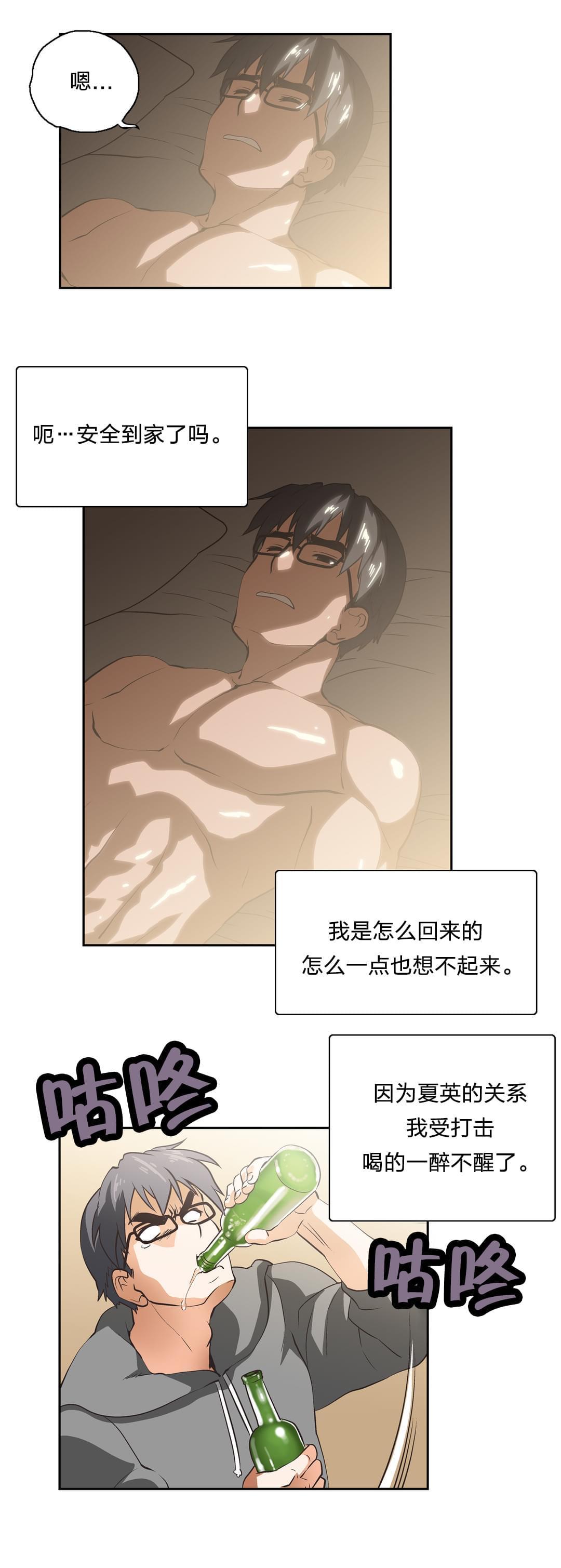 《同流合污》漫画最新章节第18话免费下拉式在线观看章节第【3】张图片