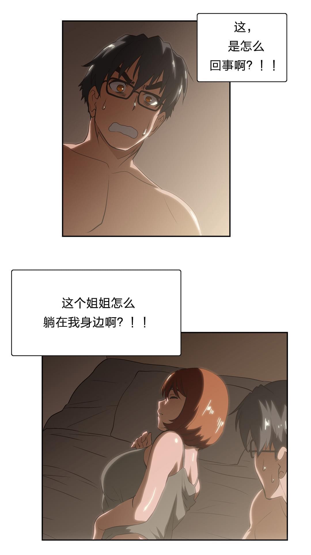 《同流合污》漫画最新章节第18话免费下拉式在线观看章节第【1】张图片