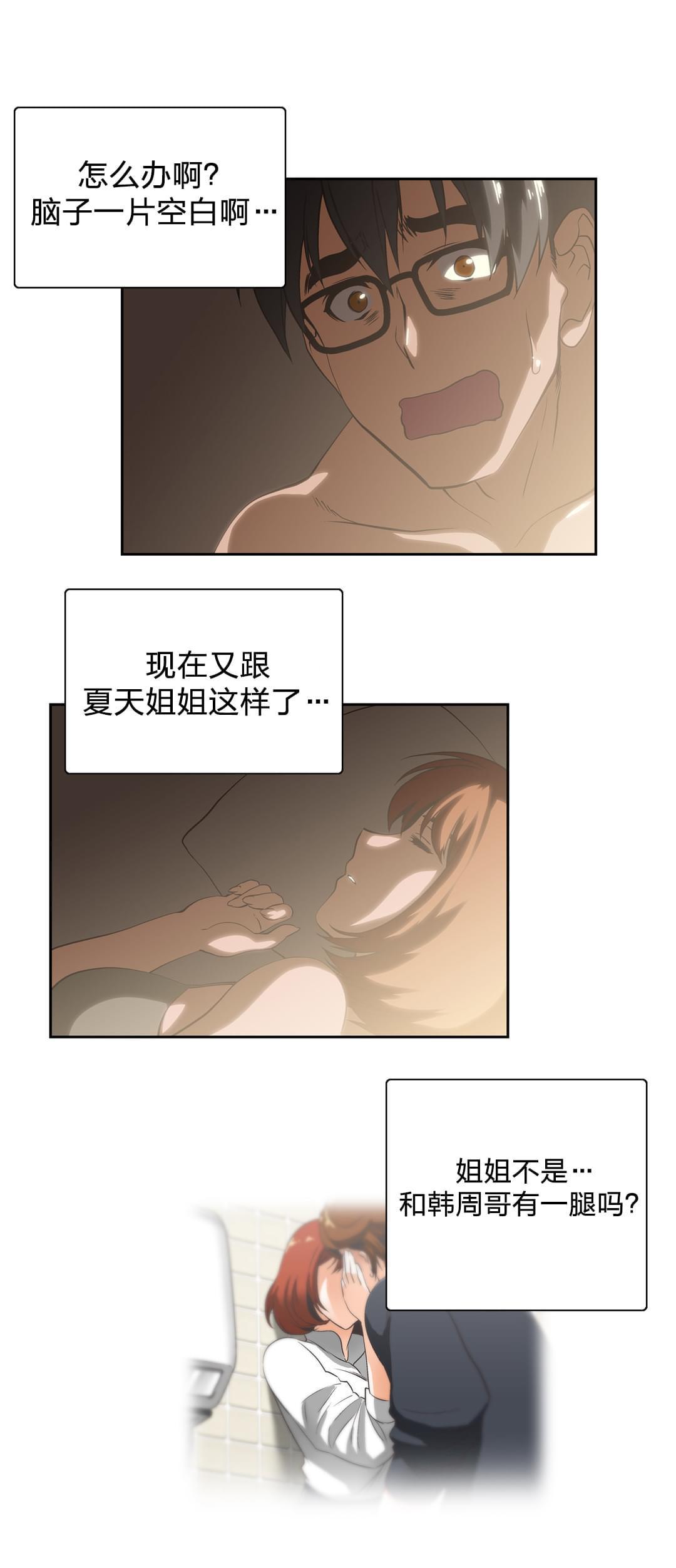 《同流合污》漫画最新章节第19话免费下拉式在线观看章节第【4】张图片