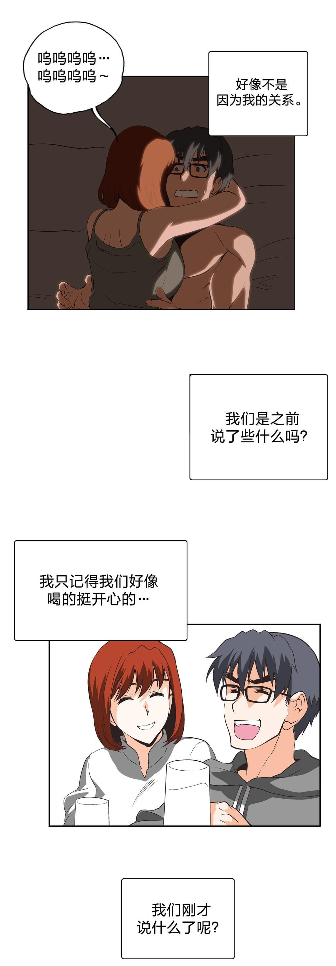 《同流合污》漫画最新章节第20话免费下拉式在线观看章节第【9】张图片