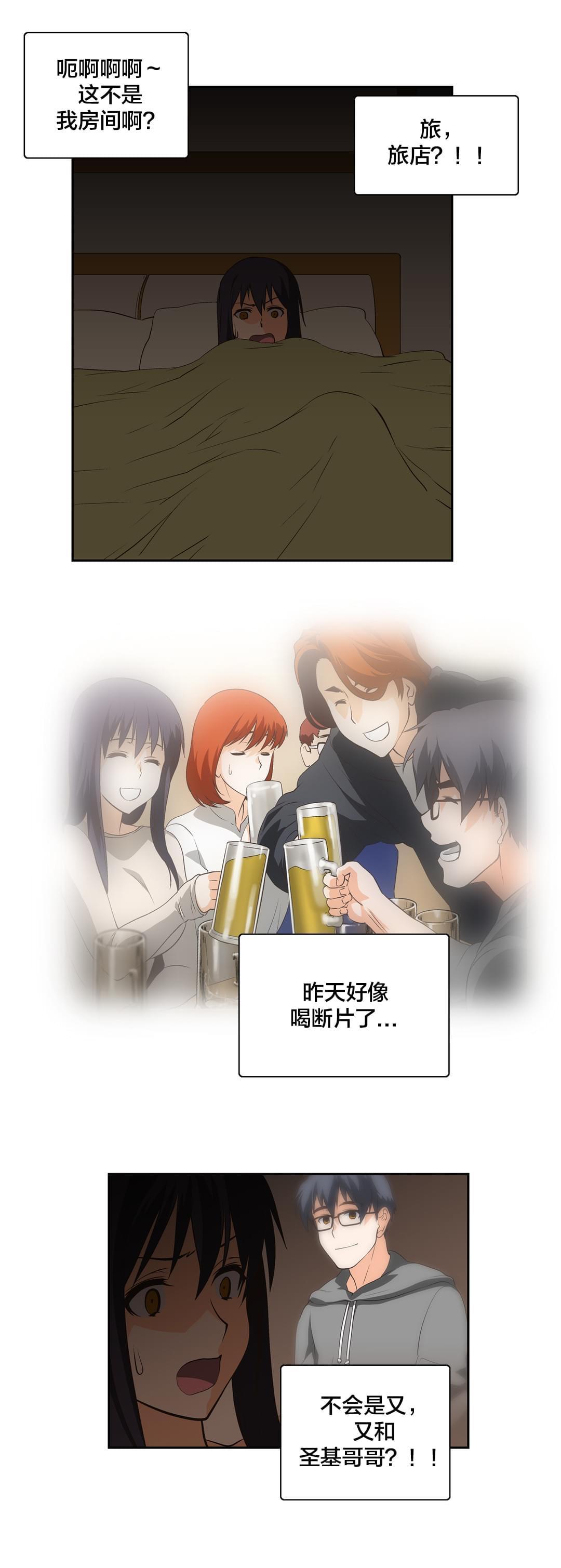 《同流合污》漫画最新章节第23话免费下拉式在线观看章节第【14】张图片